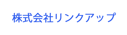 株式会社リンクアップ